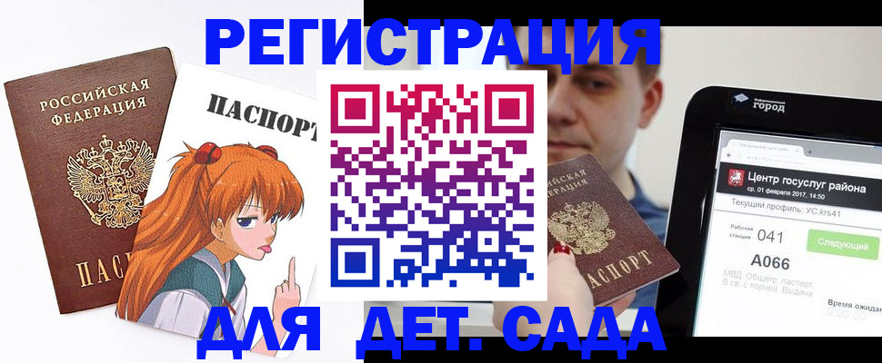 временная регистрация госуслуги в Белокурихе