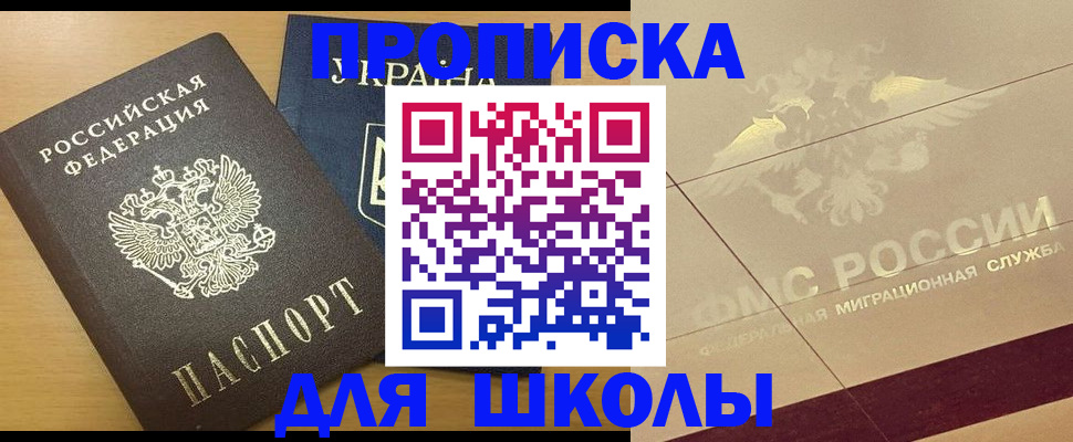 регистрация в Белокурихе