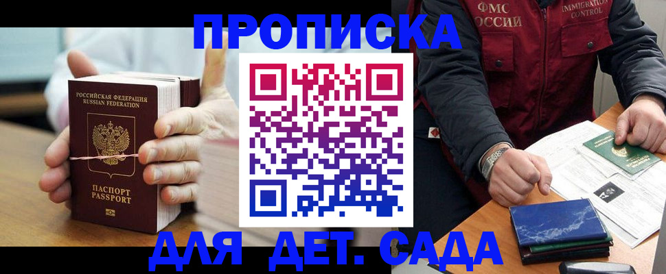 миграционный учет в Белокурихе