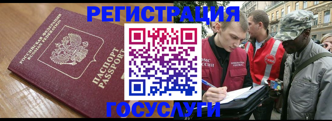 купить прописку в Белокурихе