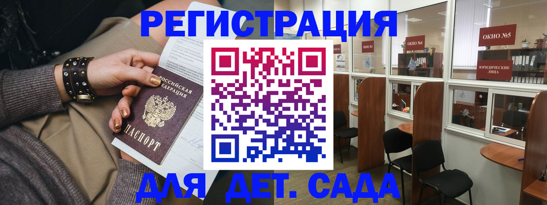 временная регистрация в Белокурихе